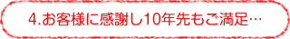 4.qlɊӂ10Nc