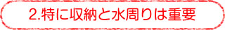 2.Ɏ[Ɛ͏dv