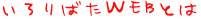 ΂WEBƂ