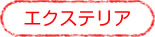 GNXeA