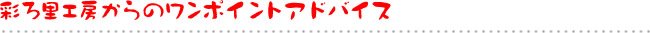 ʂ뗢H[̃|CgAhoCX
